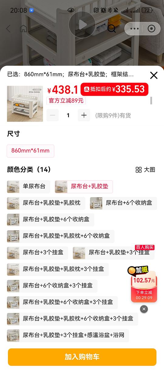 babyviva尿布台+乳胶垫335.53r babyviva尿布台+乳胶垫335.53r