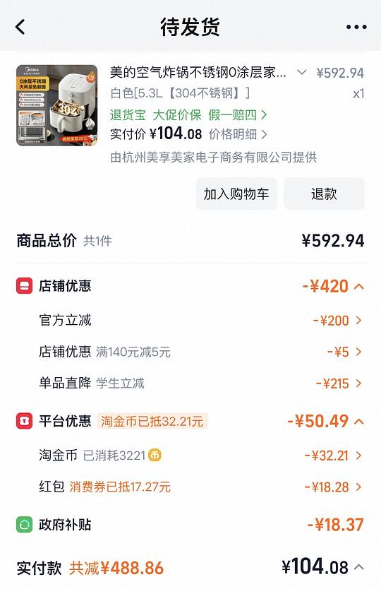 美的 5.3L 不锈钢 0 涂层空气炸锅 85 左右(应该是好价?) 美的 5.3L 不锈钢 0 涂层空气炸锅 85 左右(应该是好价?)