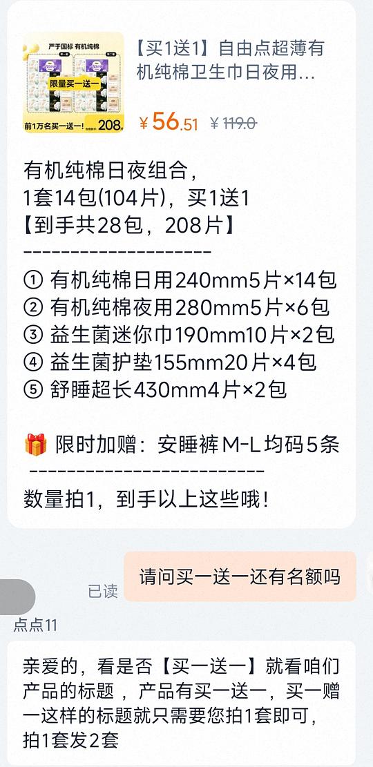 35r买108片卫生巾+一包安心裤,简单作业 35r买108片卫生巾+一包安心裤,简单作业
