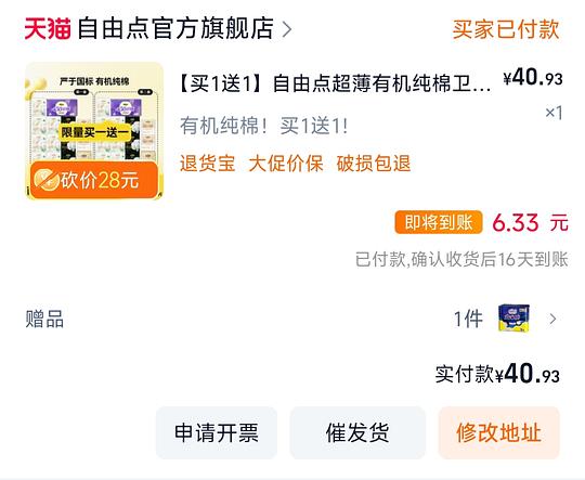35r买108片卫生巾+一包安心裤,简单作业 35r买108片卫生巾+一包安心裤,简单作业