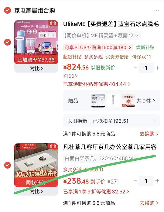 Ulike蓝宝石脱毛仪💰696是好价吧 Ulike蓝宝石脱毛仪💰696是好价吧