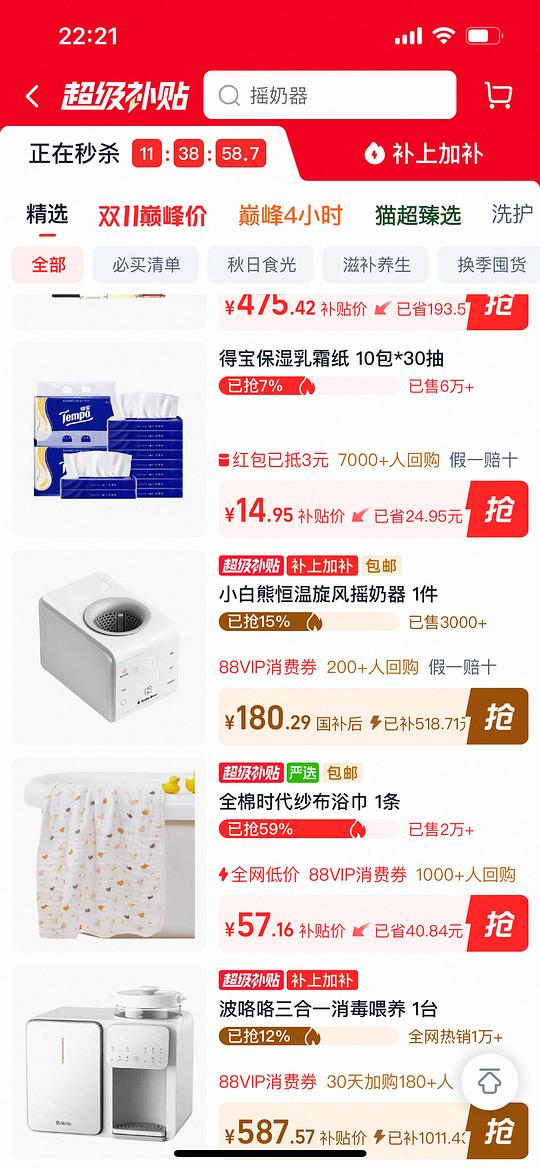 母婴 小白熊摇奶器旋风ultra可做到124 母婴 小白熊摇奶器旋风ultra可做到124