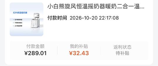 母婴 小白熊摇奶器旋风ultra可做到124 母婴 小白熊摇奶器旋风ultra可做到124