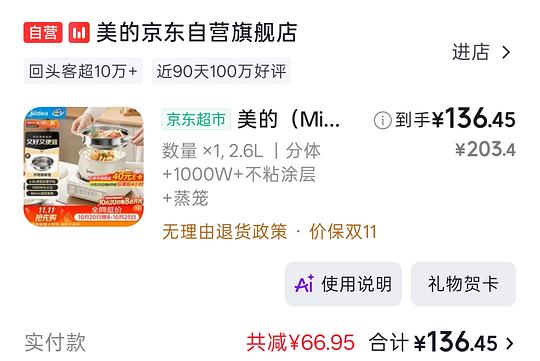 美的分体可定时电煮锅刚需到手88.26元 美的分体可定时电煮锅刚需到手88.26元