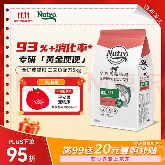 美士猫粮5kg大概70多(有的号券大可能更便宜) 美士猫粮5kg大概70多(有的号券大可能更便宜)