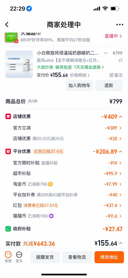 母婴 小白熊摇奶器旋风ultra可做到124 母婴 小白熊摇奶器旋风ultra可做到124