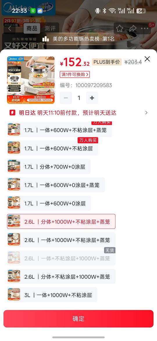 美的分体可定时电煮锅刚需到手88.26元 美的分体可定时电煮锅刚需到手88.26元