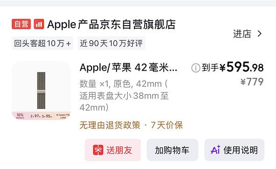 苹果米兰尼斯表带596r车回 需jdplus 苹果米兰尼斯表带596r车回 需jdplus