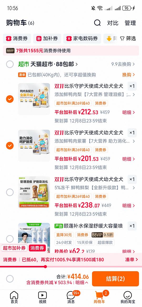 比乐鸭肉梨狗粮27斤188左右 比乐鸭肉梨狗粮27斤188左右