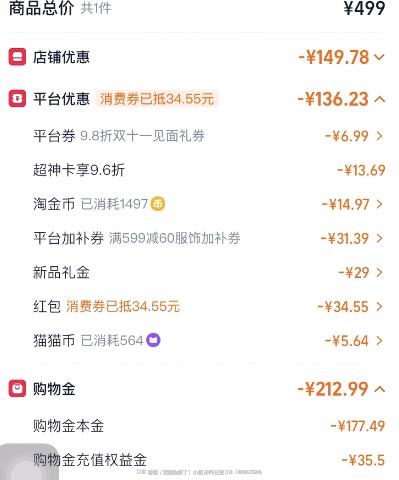 ur费尔岛毛领外套3.4折 ur费尔岛毛领外套3.4折
