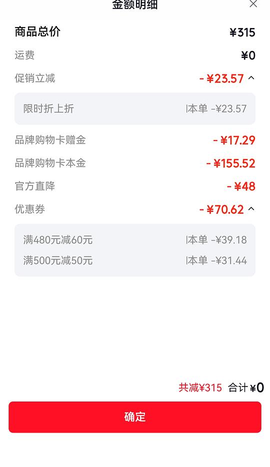 珀莱雅双抗水300ml+乳220ml+10g面霜+4片面膜 145左右 珀莱雅双抗水300ml+乳220ml+10g面霜+4片面膜 145左右