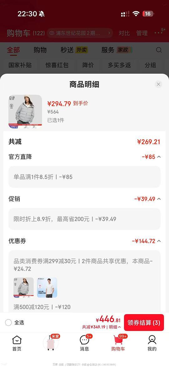 gap羽绒服好价 gap羽绒服好价