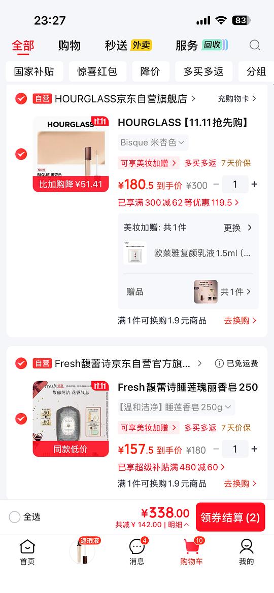 hourglass遮瑕172r左右 hourglass遮瑕172r左右