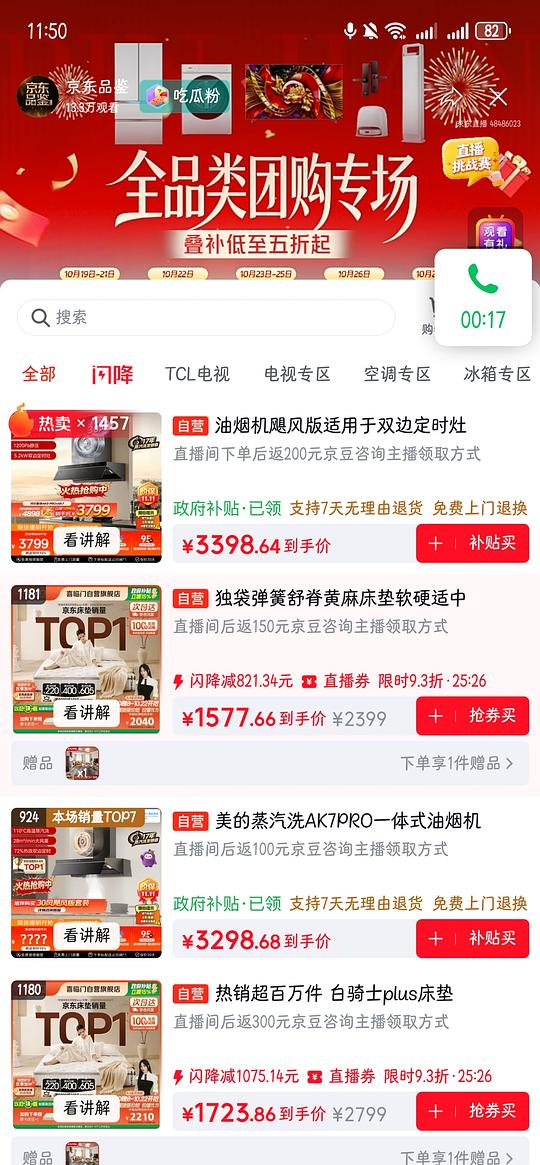 喜临门白骑士plus大概1200➕? 喜临门白骑士plus大概1200➕?