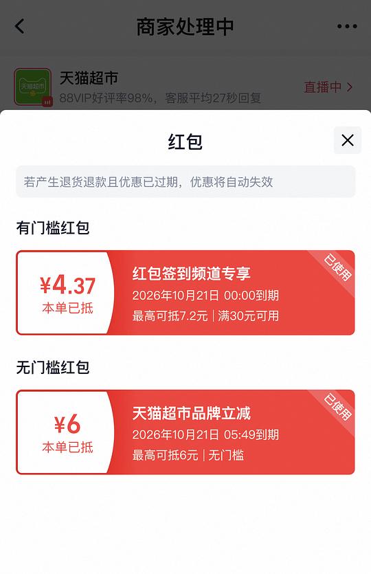 母婴 大鱼海棠NB码0.47元/片 母婴 大鱼海棠NB码0.47元/片