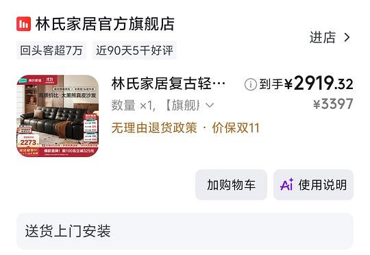 林氏家居钢琴键大黑熊沙发,3.0米,接触面头层牛皮2910元 林氏家居钢琴键大黑熊沙发,3.0米,接触面头层牛皮2910元