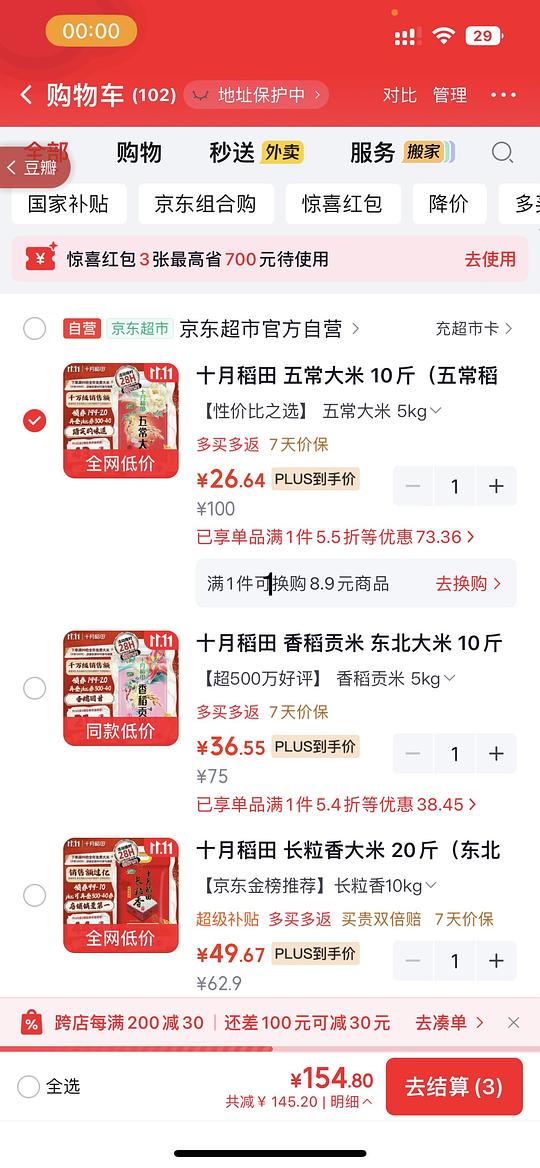 可解套,十月稻田长粒香1.78/斤,寒地之最2.3/斤 可解套,十月稻田长粒香1.78/斤,寒地之最2.3/斤