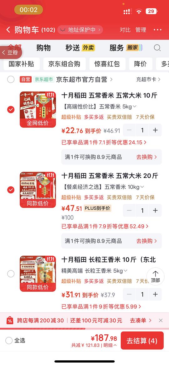 可解套,十月稻田长粒香1.78/斤,寒地之最2.3/斤 可解套,十月稻田长粒香1.78/斤,寒地之最2.3/斤