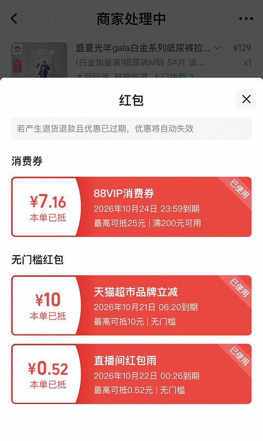 母婴 盛夏光年gala纸尿裤m码0.6元/片 母婴 盛夏光年gala纸尿裤m码0.6元/片