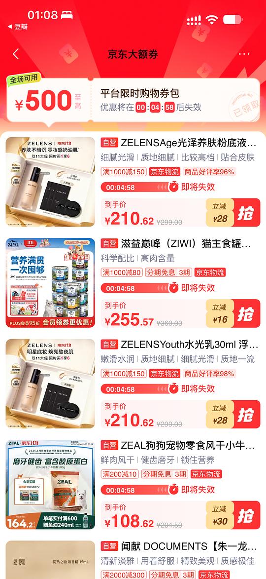 与jd刷券有关的豆之广告 与jd刷券有关的豆之广告