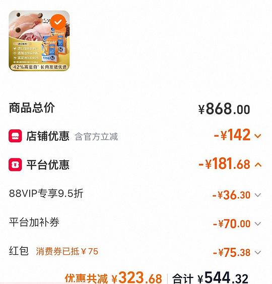 官旗金素鸡猫粮12磅231 官旗金素鸡猫粮12磅231