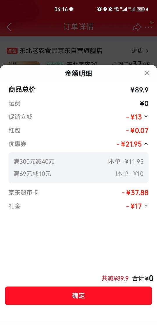 好价五常大米,38块20斤 好价五常大米,38块20斤