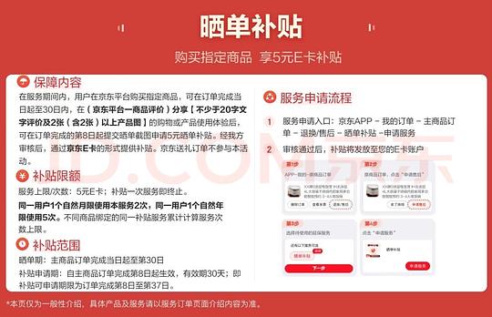 jd洁柔抽纸0.65元一包(纸尺寸偏小)需plus会员 jd洁柔抽纸0.65元一包(纸尺寸偏小)需plus会员