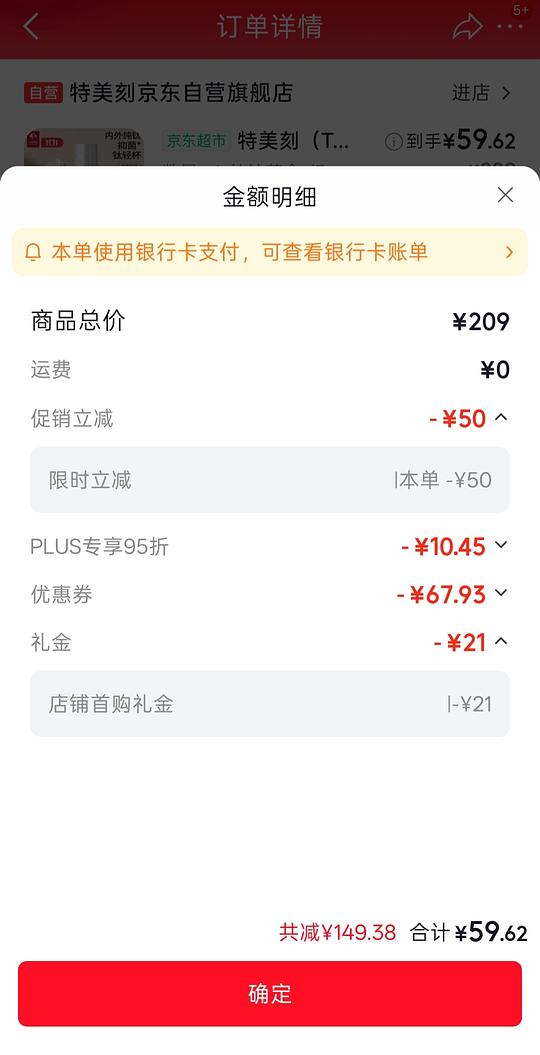 【交流】1021更新!更好价楼里20左右到手!速来评论好多成功了!
可能好价的纯钛保温杯?特美刻35块 【交流】1021更新!更好价楼里20左右到手!速来评论好多成功了!
可能好价的纯钛保温杯?特美刻35块