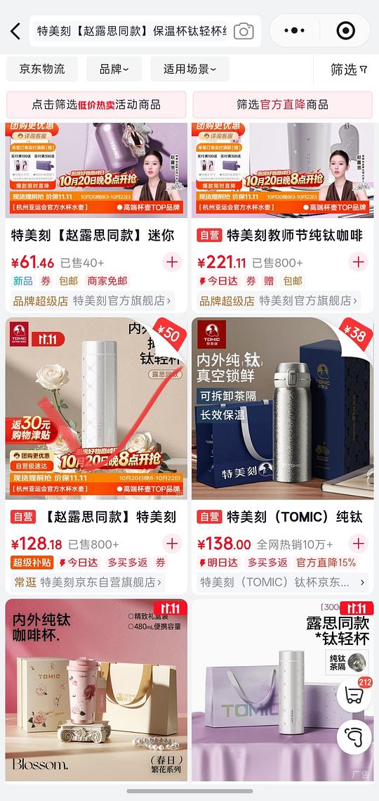 【交流】1021更新!更好价楼里20左右到手!速来评论好多成功了!
可能好价的纯钛保温杯?特美刻35块 【交流】1021更新!更好价楼里20左右到手!速来评论好多成功了!
可能好价的纯钛保温杯?特美刻35块