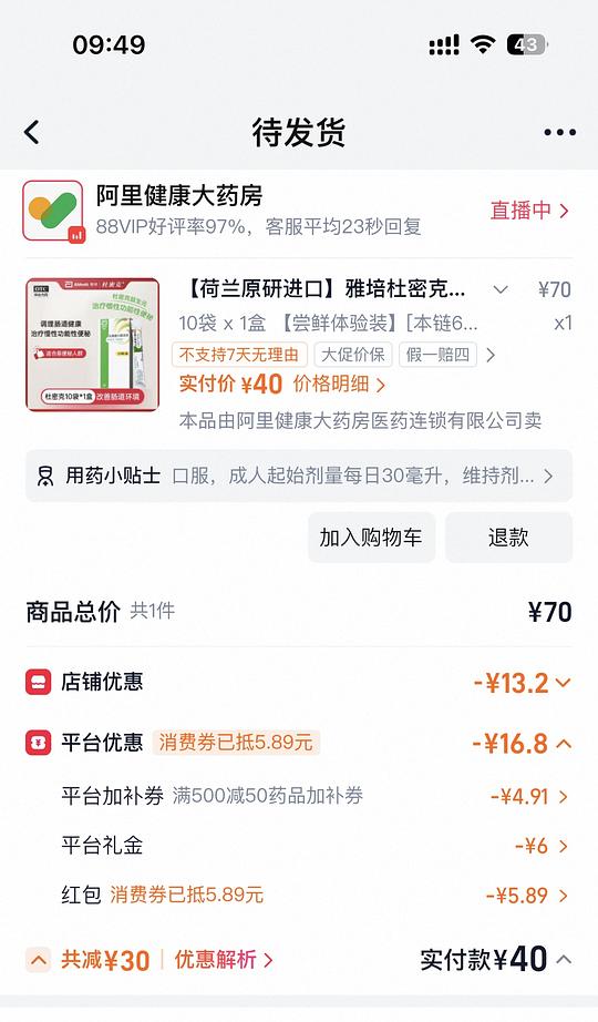 便秘星人进|杜密克乳果糖27.93r/10袋 便秘星人进|杜密克乳果糖27.93r/10袋