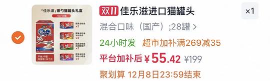 佳乐滋银勺零食罐70g*28罐💰1.8每罐 佳乐滋银勺零食罐70g*28罐💰1.8每罐