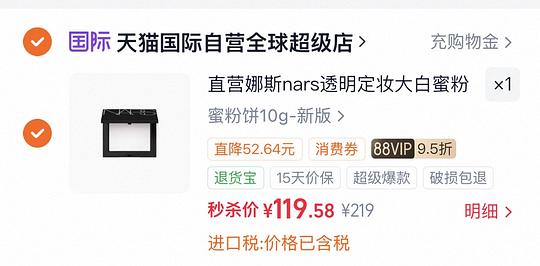 nars大白饼119 nars大白饼119