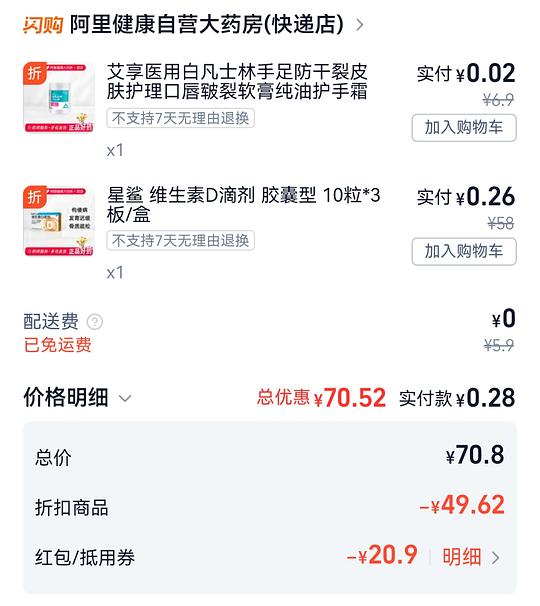 限tb闪购买药新号-3毛薅30颗星鲨D3 限tb闪购买药新号-3毛薅30颗星鲨D3