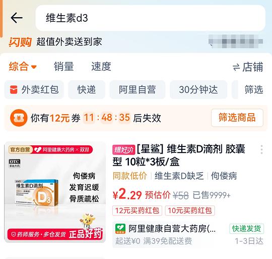 限tb闪购买药新号-3毛薅30颗星鲨D3 限tb闪购买药新号-3毛薅30颗星鲨D3