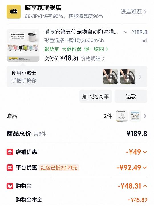 喵想家第五代陶瓷宠物饮水机40➕ 喵想家第五代陶瓷宠物饮水机40➕