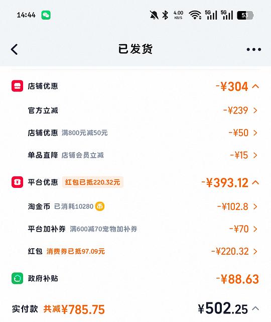小佩自动猫砂盆max2大概480左右 小佩自动猫砂盆max2大概480左右