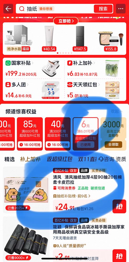 简单 清风卡皮巴拉抽纸4层90抽20包 12 简单 清风卡皮巴拉抽纸4层90抽20包 12