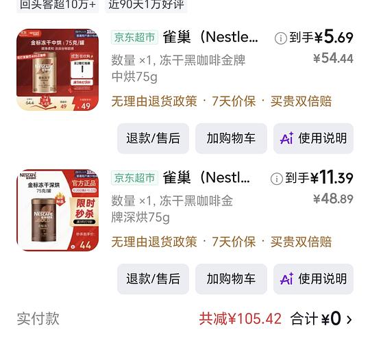 雀巢金牌 荷美尔 掌中宝 三个作业 雀巢金牌 荷美尔 掌中宝 三个作业