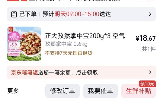 雀巢金牌 荷美尔 掌中宝 三个作业 雀巢金牌 荷美尔 掌中宝 三个作业
