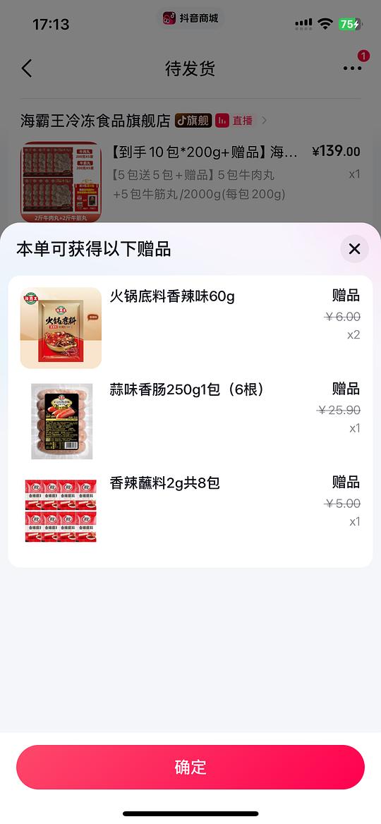 海霸王牛肉丸/牛筋丸 海霸王牛肉丸/牛筋丸