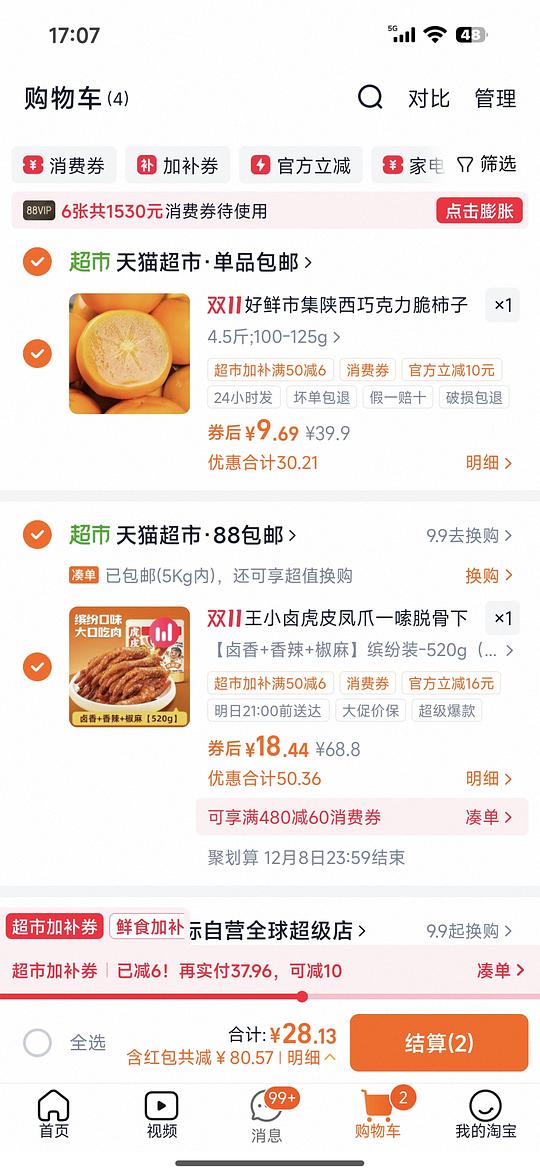 王小卤虎皮凤爪520g 10r以下 王小卤虎皮凤爪520g 10r以下