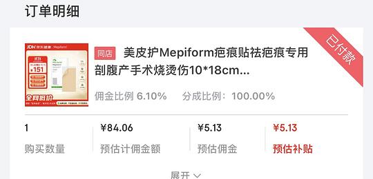 好价美皮护 好价美皮护