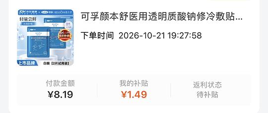可孚械字号面膜,3.35一片,算好价吗? 可孚械字号面膜,3.35一片,算好价吗?