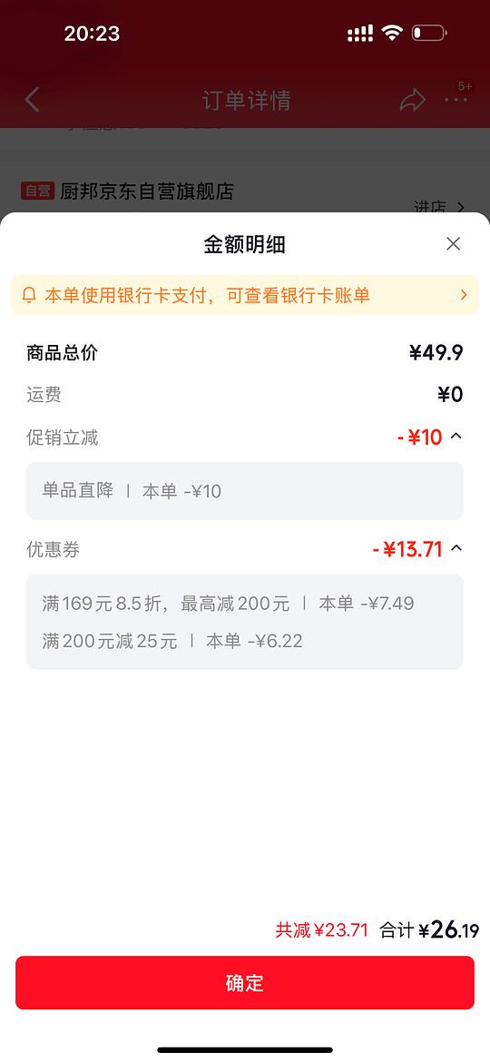 厨邦味极鲜酱油1.48L*2+渔女蚝油605g*2,8.4r简单作业 厨邦味极鲜酱油1.48L*2+渔女蚝油605g*2,8.4r简单作业