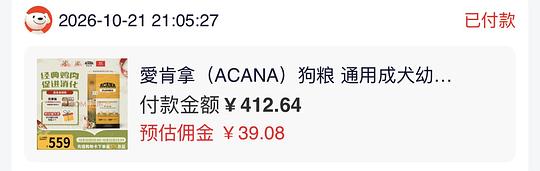 jd刷券,爱肯拿鸡肉狗粮11.4kg,373r以下 jd刷券,爱肯拿鸡肉狗粮11.4kg,373r以下