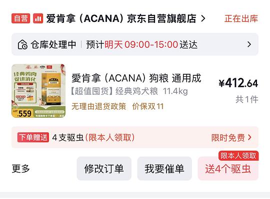 jd刷券,爱肯拿鸡肉狗粮11.4kg,373r以下 jd刷券,爱肯拿鸡肉狗粮11.4kg,373r以下