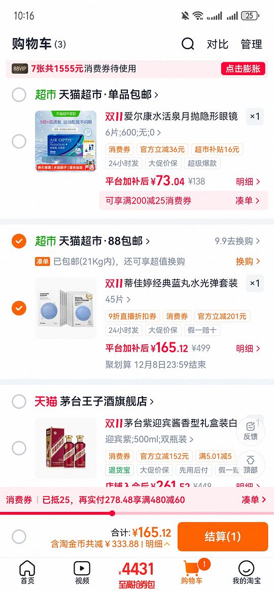蒂佳婷面膜2.8一片(简单作业,可解套猫超卡) 蒂佳婷面膜2.8一片(简单作业,可解套猫超卡)