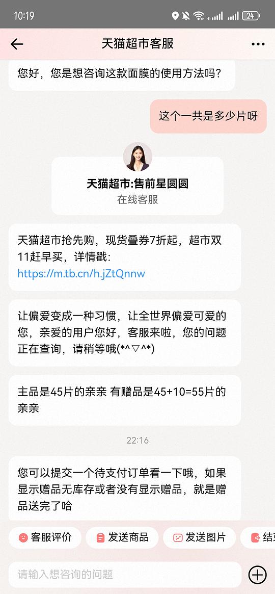 蒂佳婷面膜2.8一片(简单作业,可解套猫超卡) 蒂佳婷面膜2.8一片(简单作业,可解套猫超卡)