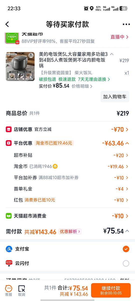 美的 MB-RA303 3L 刚需价70.2(已➖返利) 美的 MB-RA303 3L 刚需价70.2(已➖返利)
