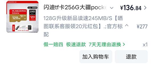 闪迪内存卡128g刚需价💰110淘宝 闪迪内存卡128g刚需价💰110淘宝